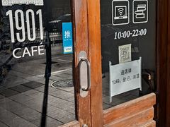 -1901 Cafe(西四店)