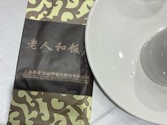 -老人和饭店(淮海中路店)