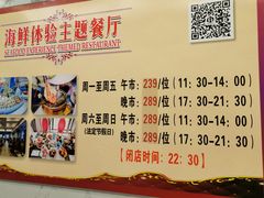 -澜悦港海鲜体验主题餐厅