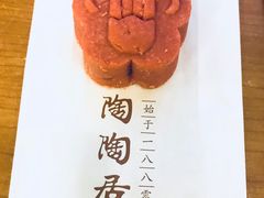 -陶陶居饼家(惠福东路店)