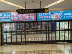 -生火火·地摊小炉子烧烤(龙湖北城金冠店)