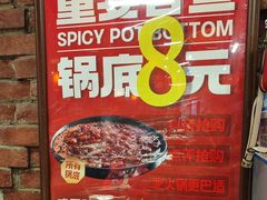 -巴蜀大宅门火锅(北大街店)