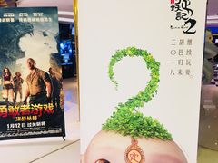-百丽宫影城(CGS激光苏宁广场店)