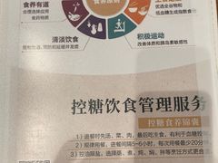 菜单-山食间·中式营养轻餐(保利时光里店)