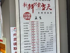 -笑笑凉皮(富国街店)