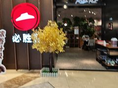 -必胜客(百联又一城店)