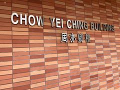 -香港大学