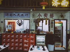 门面-杌札子·把子肉(北园大街店)