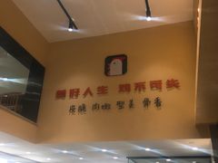 -小红三黄鸡(中西花园店)