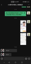 -唐风采假发补发定制