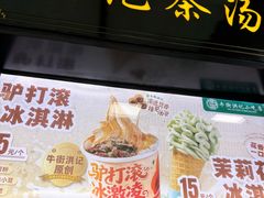 -牛街洪记小吃店(牛街店)