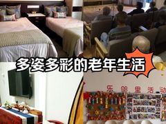 -乐邻里养老院