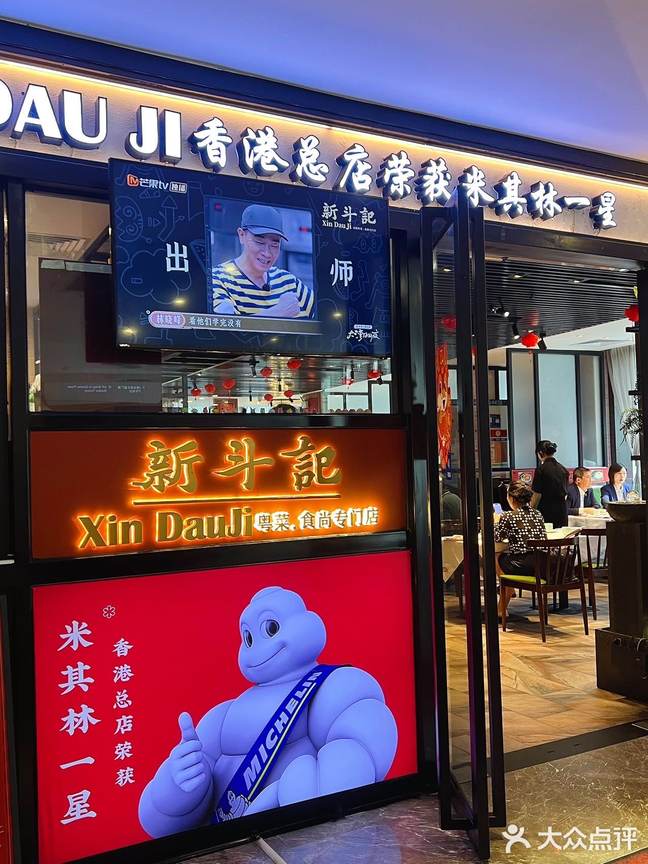 这家米其林餐厅真的把粤菜做得很有水平！