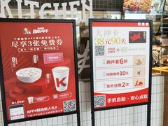 -肯德基(万科广东路店)