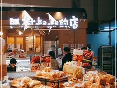 -西村叔叔的店·面包·甜品·蛋糕(清河万象汇店)