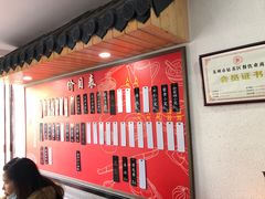 -朱新年·苏式汤团·面点(北寺塔店)