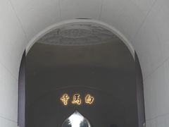 -洛阳国际大酒店