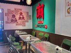 -官塘鱻鱻鱼生·潮汕生腌·砂锅粥(西马路总店)