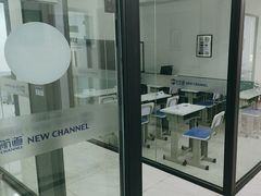 -新航道·雅思托福·Alevel AP·留学考研(光谷校区)