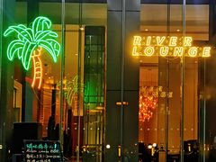 -瑞吉酒店·瑞吉酒吧