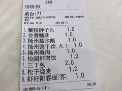 -怡园饭店-餐厅(四望亭店)