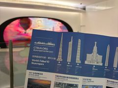 -平安金融中心云际观光层