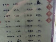 -永定门电烤串(和义店)