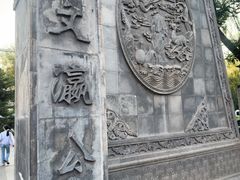 -文瀛公园