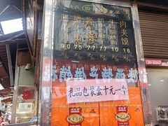 -刘纪孝腊牛羊肉(北广济街店)