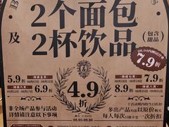 -B&C黄油与面包·THE GARDEN BAKERY概念店(世纪汇店)