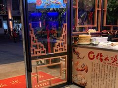 -丈母娘的饭局•新金陵菜(牛首山店)