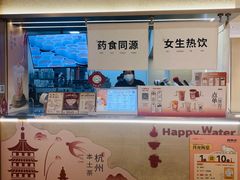 -炖物24章·顺时轻养茶(黄龙店)