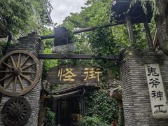 -杭州宋城