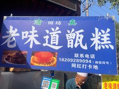 -老兰家传统烧烤炒菜泡馍(小南门店)