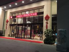 -河源万绿湖美思威尔顿酒店
