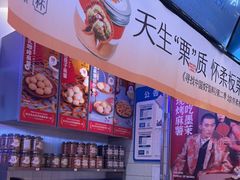 -墨茉点心局(国金街店)