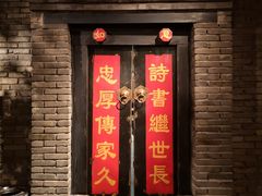 门面-和平菓局(王府井店)