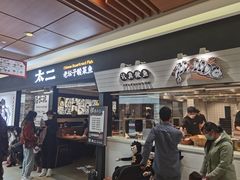 -新太二·鲜料川菜(群光广场店)