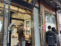 -游埠豆浆(上城区中山南路店)