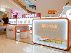 -天河城购物中心