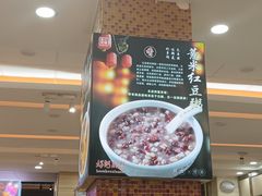 -孟记粥铺·家常菜·烧烤·粥(亚运村店)