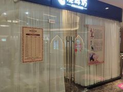 -悦耳坊采耳馆(钻石广场店)