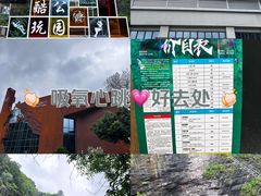 -贵阳猴耳天坑·极限酷玩公园