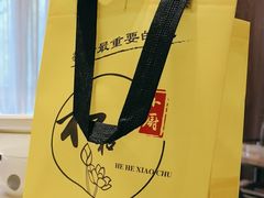 -和和小厨