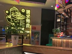 -嘎嘎鸭脑壳(金琴店)
