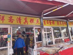 门面-王庄市场