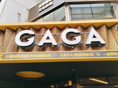 门面-嘎嘎鸭脑壳(金沙店)