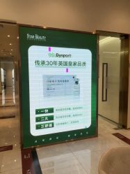 -星和深湾荟医疗美容