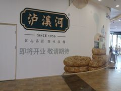 -万达广场(桂林高新店)