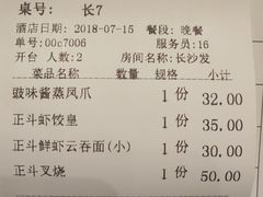 账单-正斗·港式粤菜(SKLP店)